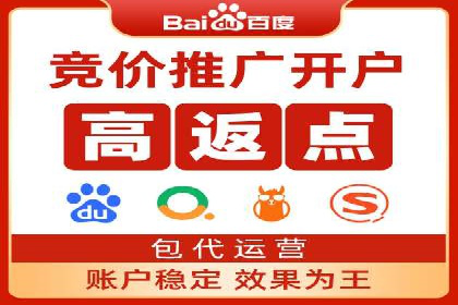 百度品牌合作伙伴的推广合作模式